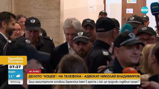 Адвокат на Благомир Коцев: Показанията на анонимния свидетел не уличават клиента ми