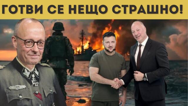 ГЕРМАНИЯ ГОТВИ БЪЛГАРИЯ ДА ВОЮВА С РУСИЯ!