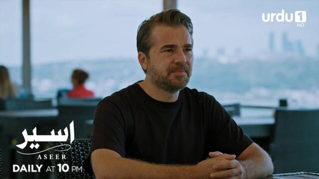 Aseer | Teaser 117 | Turkish Drama | The Stickman | Cop Adam