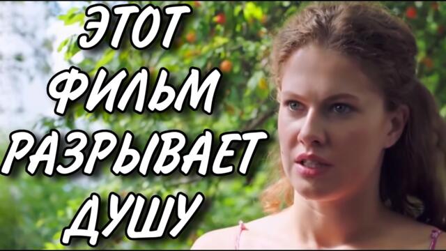 ТАКОЙ КОНЦОВКИ НИКТО НЕ ОЖИДАЛ! НОВИНКА! "Семейный Портрет" МЕЛОДРАМА. СЕРИАЛ