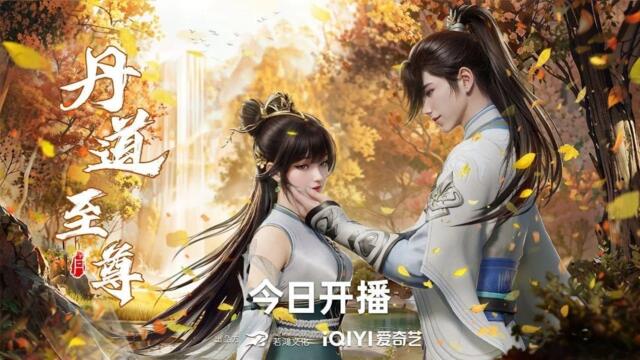 Alchemy Supreme [Dan Dao Zhizun] Episode 162 Subtitles