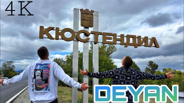DEYAN - KYUSTENDIL (Official 4K Video) prod. DJ 44