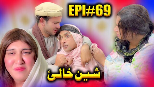 SHEEN KHALAY EPISODE 69 NEW SERIAL DRAMA  BY GULL KHAN VINES 2025