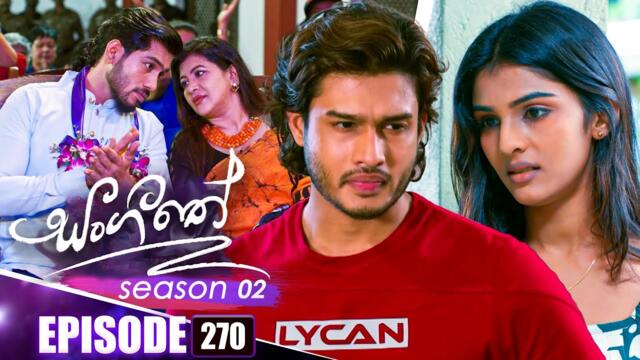 Sangeethe (සංගීතේ) | Season 02 | Episode 270 | 13th October 2025
