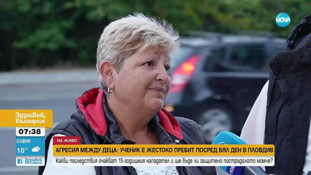 13-годишен жестоко пребит от 15-годишен в Пловдив