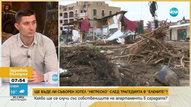 Собственик в „Негреско“: Държавата ни продаде законни имоти, които сега иска да събори