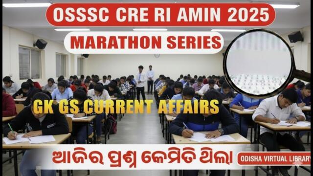 RI Question Paper 2025 | most imp gk gs ca | Helpful for RI AMIN 2025 | All shift  #osssc