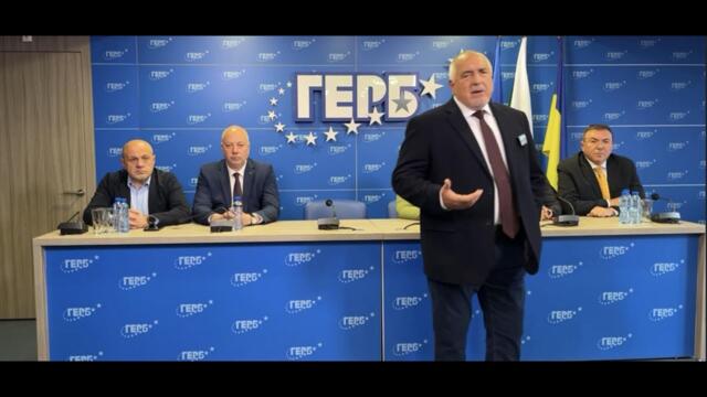 Борисов: Повече няма да сме параван, не виждам никакво място на ГЕРБ в това управление