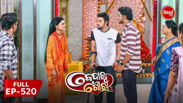 Kedara Gouri - କେଦାର ଗୌରୀ | Full Episode 520 | Odia Mega Serial | Sidharth TV @8:30PM