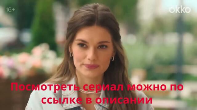 Постучись в мою дверь в Москве 2 сезон 1 60 серии смотреть онлайн Премьера ОККО