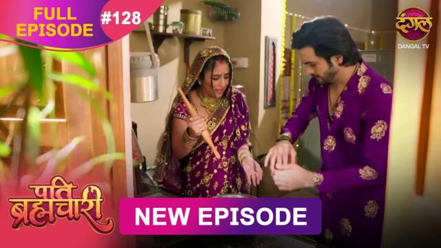Pati Brahmachari | Full Episode 128 | 14 Oct 2025 | Full HD #Newepisode | Dangal TV