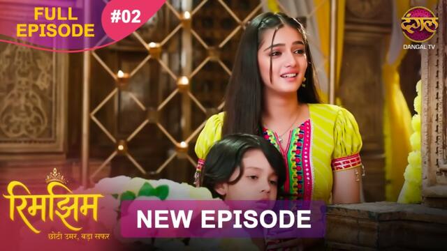 Rimjhim - Choti Umar Bada Safar | Full Episode 2 | 14 Oct 2025 | Full HD #Newepisode | Dangal TV