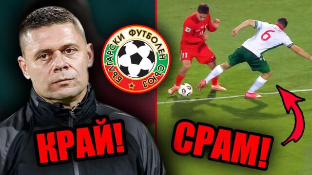 ОМРЪЗНА НИ от РЕЗИЛИ!!! СРАМ сте за БЪЛГАРИЯ!!!