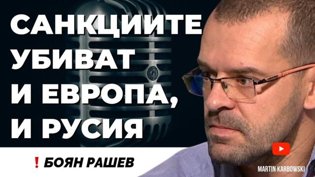 България може да стане производител на ядрено гориво. Боян Рашев при @Martin_Karbowski