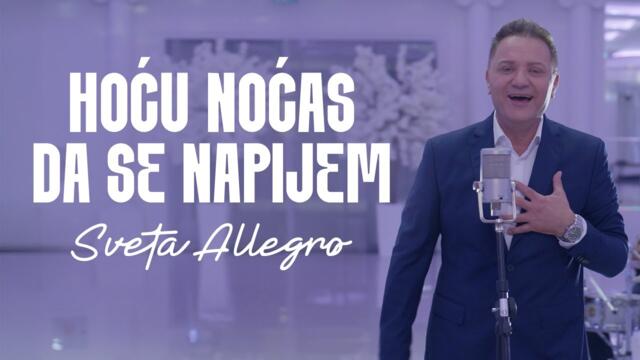 SVETA ALLEGRO - HOĆU NOĆAS DA SE NAPIJEM (OFFICIAL VIDEO)  ALBUM NIŠTA ILI SVE