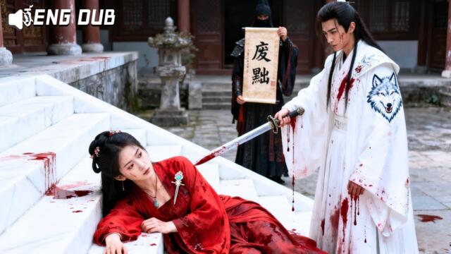 After personally stabbed to death by beloved 'Prince Consort', I was reborn! 250902xtB4