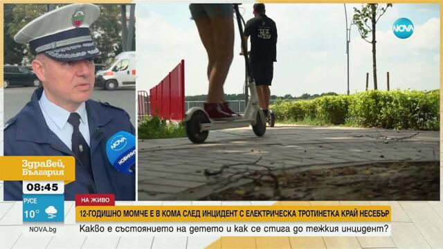 Детето, пострадало при инцидент с тротинетка край Несебър, остава в тежко състояние