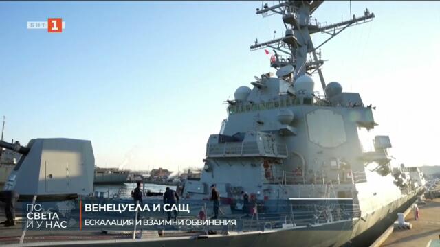 Мадуро заплашва с извънредно положение при агресия от Вашингтон