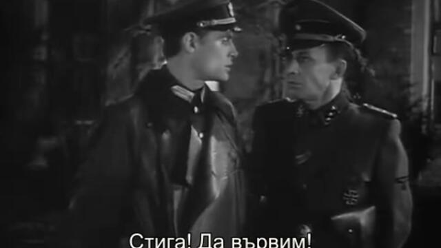 Подвигът на разузнавача (Подвиг разведчика 1947) 1/2