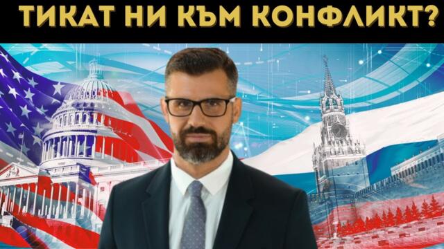 КУЗМАН ИЛИЕВ: САЩ СА ВРАГ НА РУСИЯ! ТРЪМП НЕ Е...