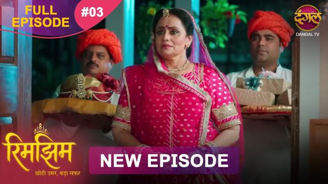 Rimjhim - Choti Umar Bada Safar | Full Episode 3 | 15 Oct 2025 | Full HD #Newepisode | Dangal TV