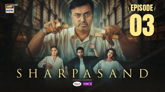 SharPasand Episode 3 | 15 October 2025 | ARY Digital Drama