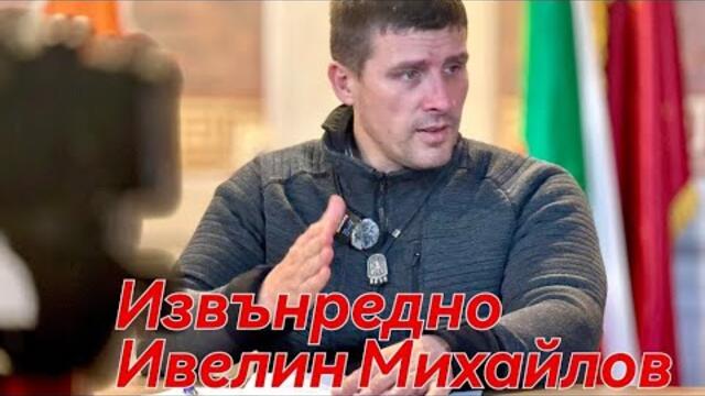 🚨Извънредно ❗Ивелин Михайлов с подробности за изборните измами
