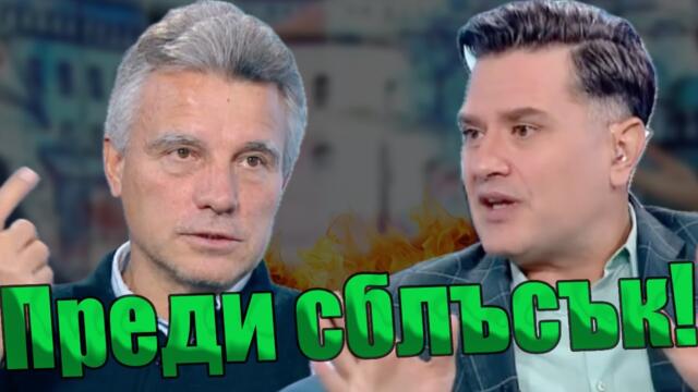 Проф Иво Христов: България на дузпата - какво ни очаква близките години?