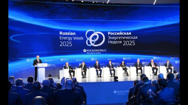 Путин - Форум Российская энергетическая неделя