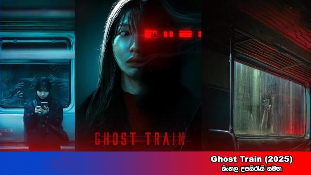 Ghost Train 2025 | Sinhala Subtitles | Horror Thriller | Sinhala Movie Hub