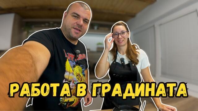 Време за градински фитнес с мотиката | Милчеви БГ