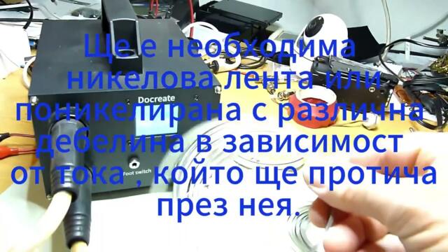 Ако искате да си възстановите стари акумулатори.