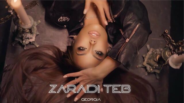 GEORGIA -  Заради теб