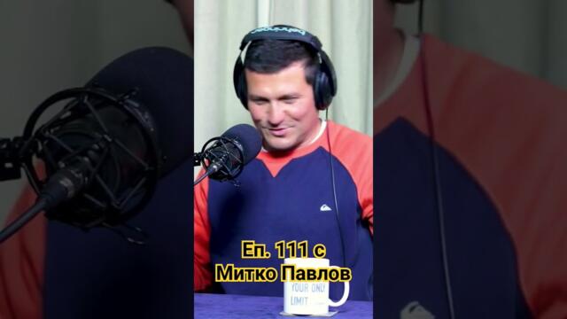 Ху Кеърс - еп. 111 с Митко Павлов #podcast #comedyshow #podcasts #podcaster #podcastshow  #radio