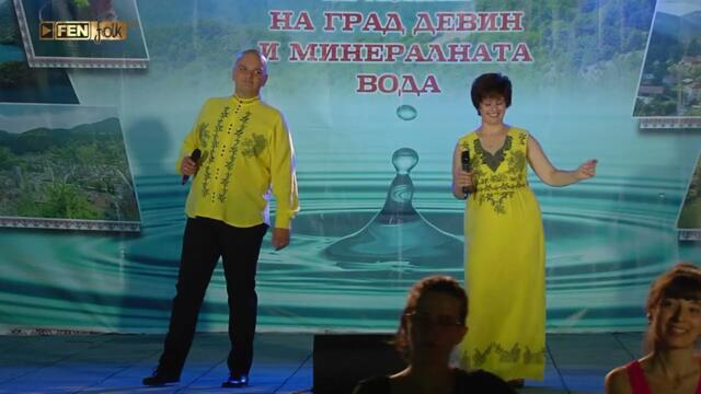 Дует ''Пирин'' - Велешките ергени // Празник на град Девин и минералната вода 2025