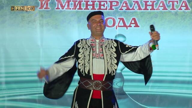 Стоян Петков - Василке, млада, невесто // Празник на град Девин и минералната вода 2025