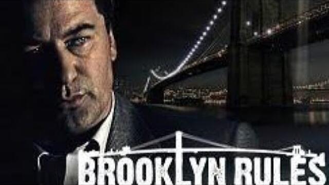 Законите на Бруклин Бг аудио