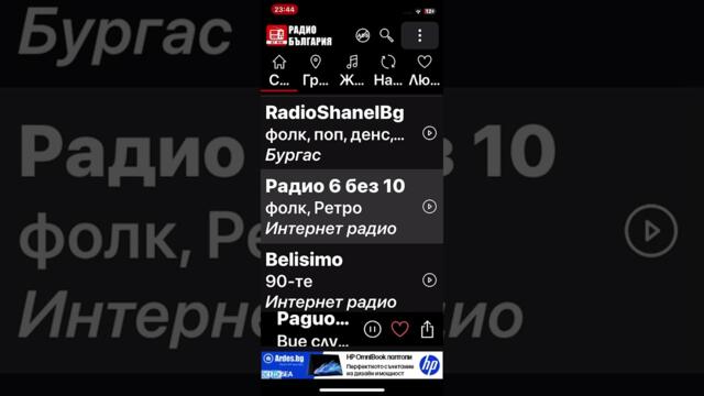 Тони дачева и найден грешни сме