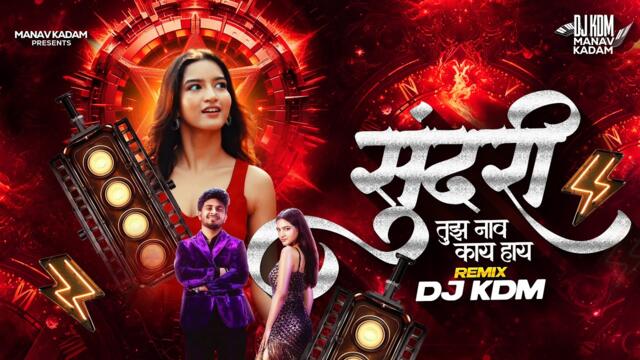 Sundari Remix (Official Video) Sanju Rathod Ft.Yashika Jatav | G-Spark | Marathi Song 2025
