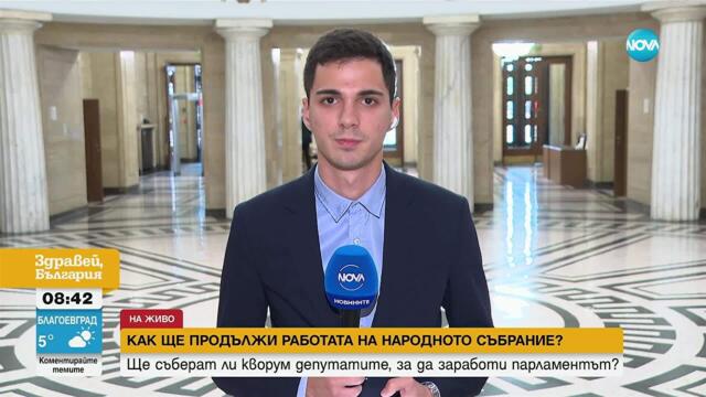 Нов опит за кворум в парламента