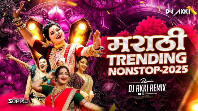 Marathi Dj Songs - Trending Dj Song Nonstop 2025 - नॉनस्टॉप डीजे गाणी मराठी Old Hindi Dj Song