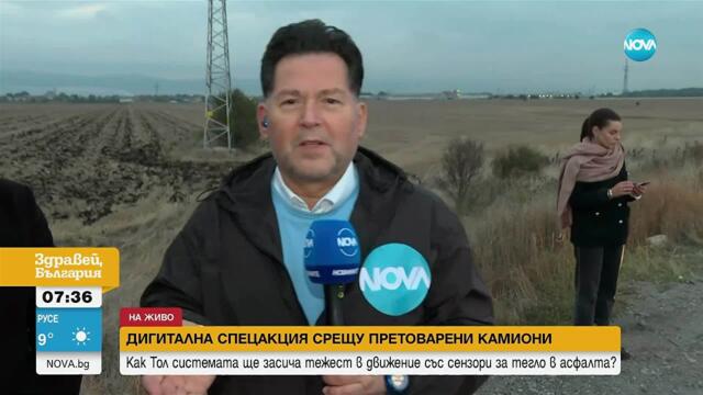 Как тол системата ще засича тежест в движение със сензори за тегло в асфалта?