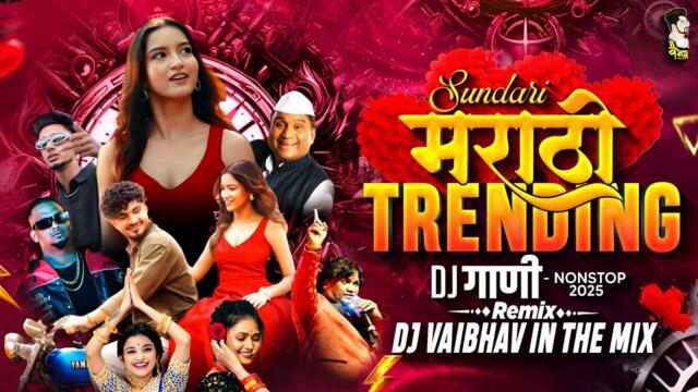 Marathi Trending Nonstop 2025 Dj Songs | Hindi & Marathi Trending Mashup | Marathi  | DJ Vaibhav EP6