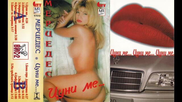 Мерцедес - Билет за Америка (1997)