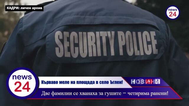 Кърваво меле на площада в село Ъглен! Две цигански фамилии се хванаха за гушите – четирима ранени!