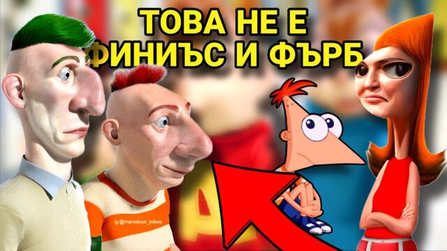 НАЙ-ЛОШИЯТ ДУБЛАЖ НА ДИСНИ