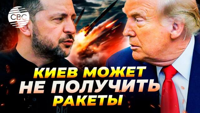 Передача «Томагавков» Украине под угрозой срыва