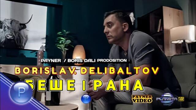 Борис Дали - Беше рана • Boris Dali - Beshe rana | Official Video 4K •DVD видео• Borislav Delibaltov