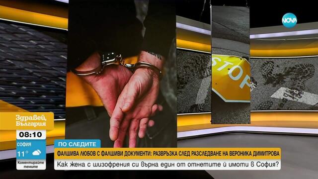 След разследване на NOVA: Жена с шизофрения си върна дома