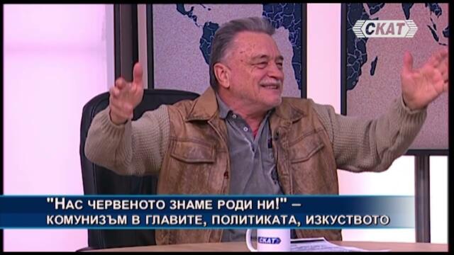 Избори - друг път. Пеевски - официално в мнозинството. Комунизъм в главите, политиката, изкуството